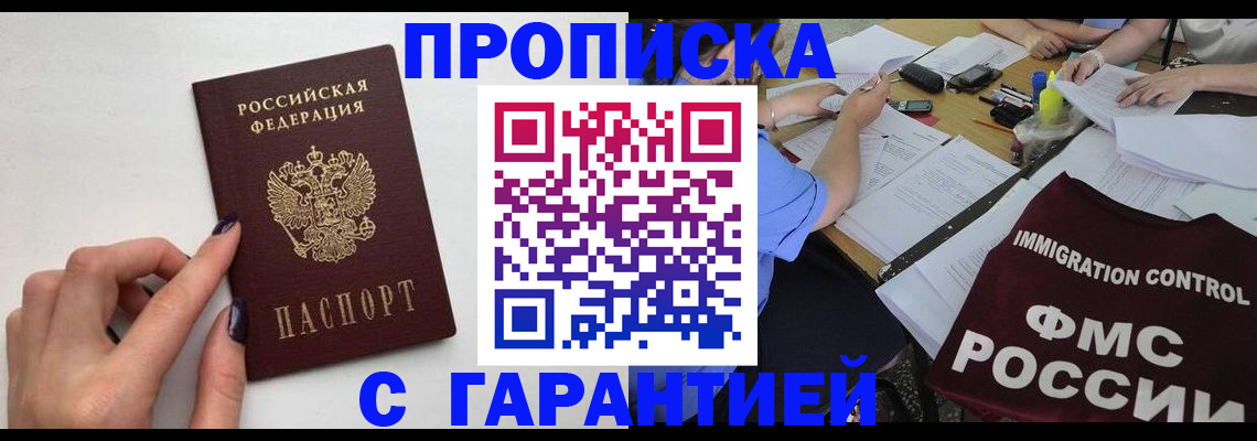 временная регистрация в квартире в Чусовом