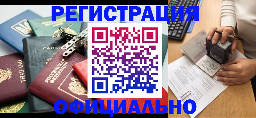 прописка для кредита в Чусовом