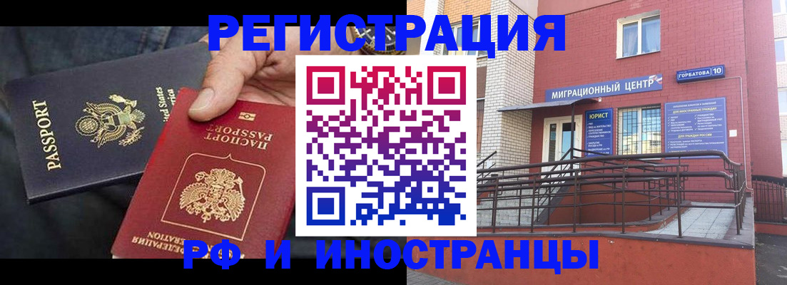 временная регистрация в Чусовом